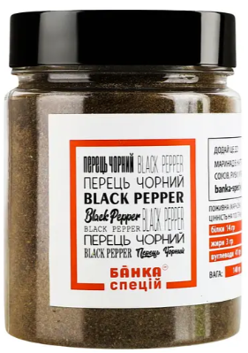 Перець чорний Банка спецій мелений 140 г